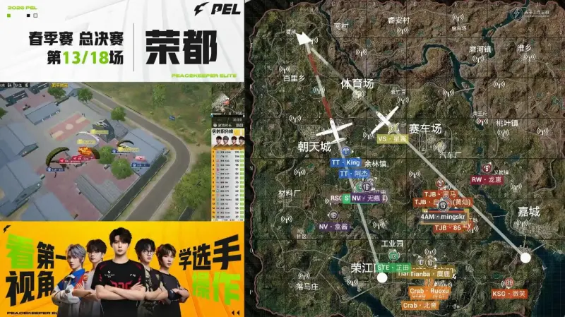PEL春决D3M13：伞兵SVD架枪大杀四方，JDG天选圈成功吃鸡